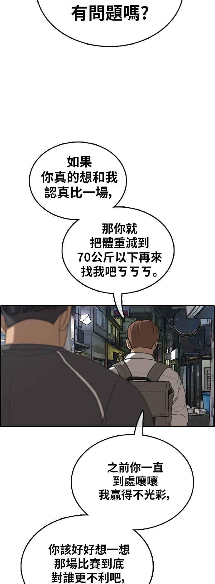 [第374话] 正式连载(8)57