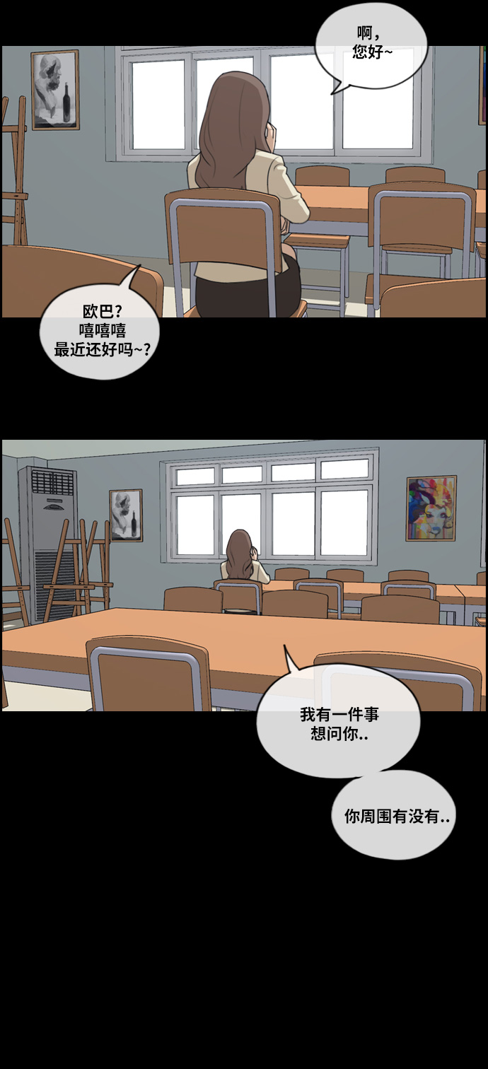 [第185话] 不正当行爲（1）13
