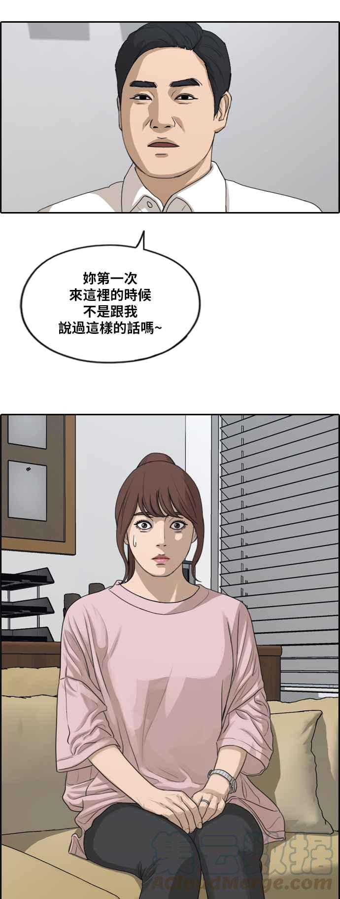 [第286话] 敏芝报仇的方法32