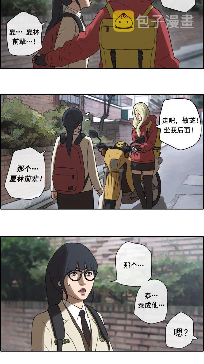 [第16话] 火热的周五（6）22