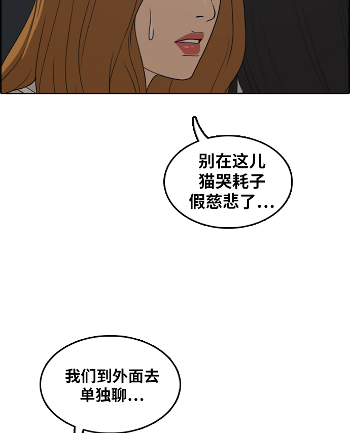 [第297话] 偶像选秀节目（11）61