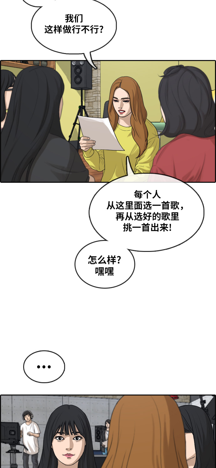 [第290话] 偶像选秀节目（4）34