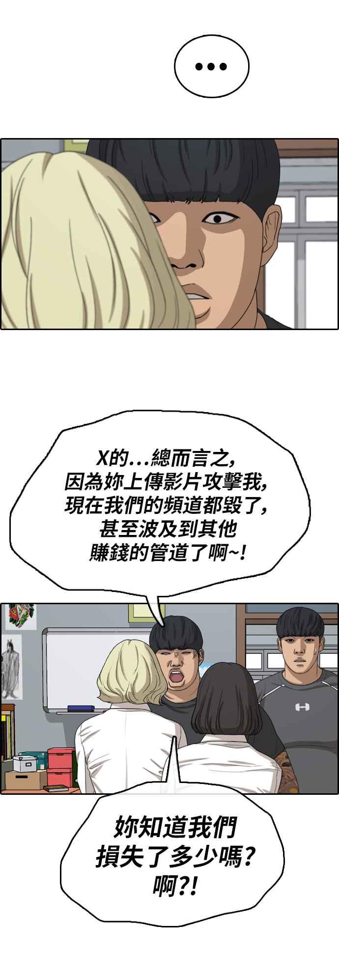 [第368话] 正式连载(2)50