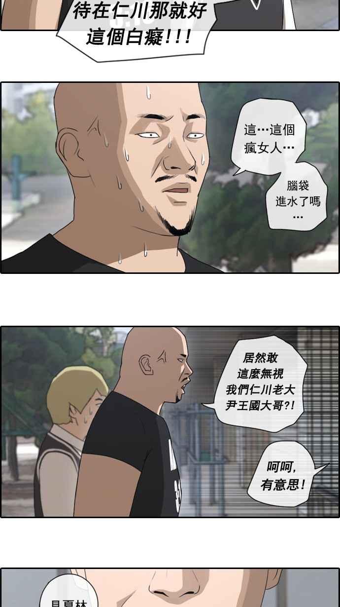 [第44话] 仁峰高工 (3)26
