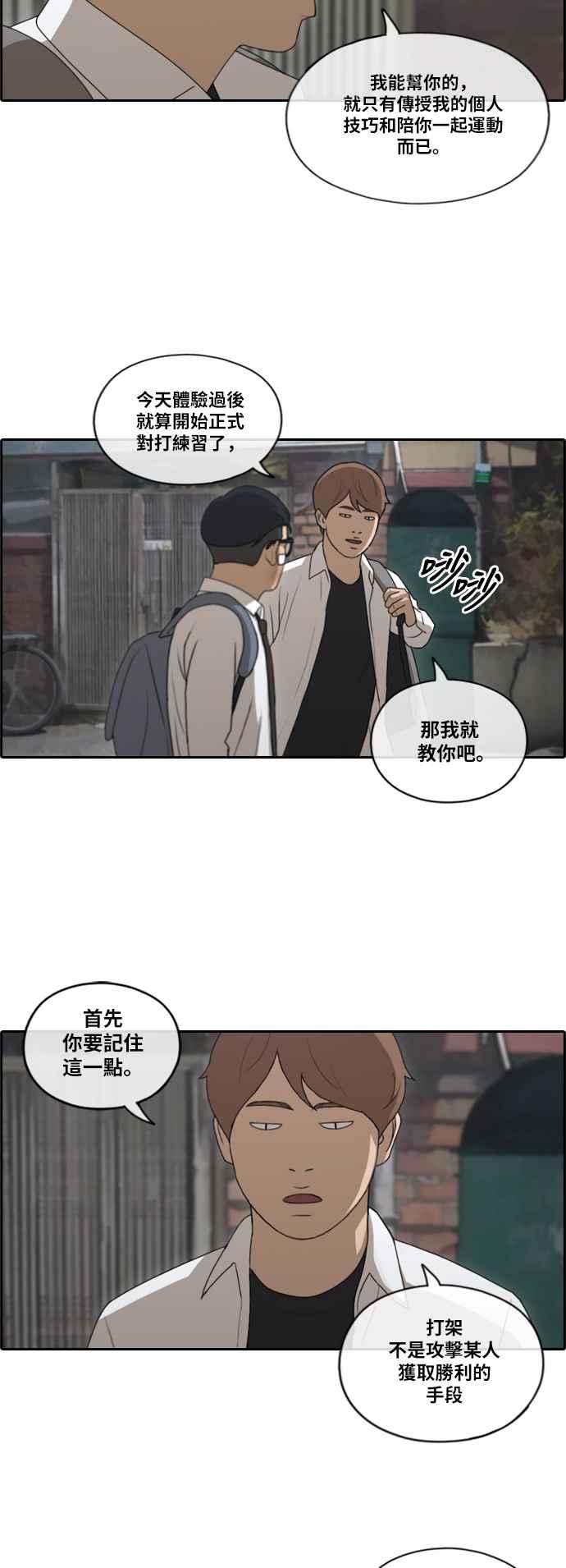 [第149话] 对打练习接力赛 (1)14