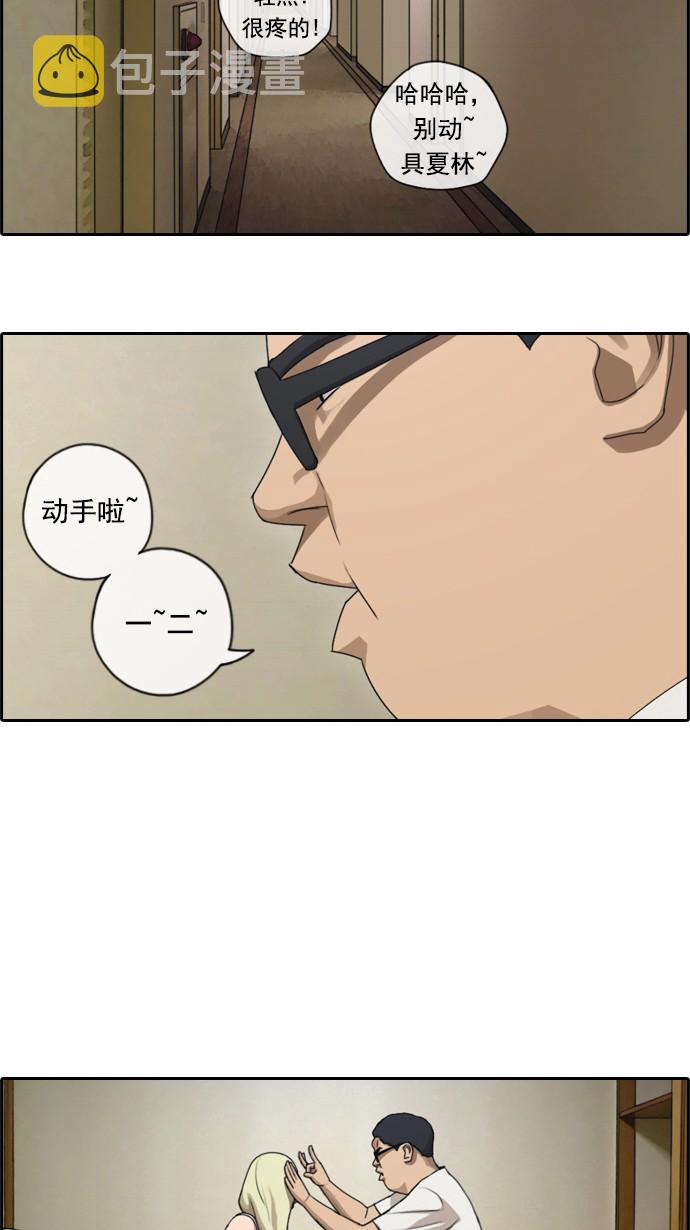 [第78话] 突然的表白9