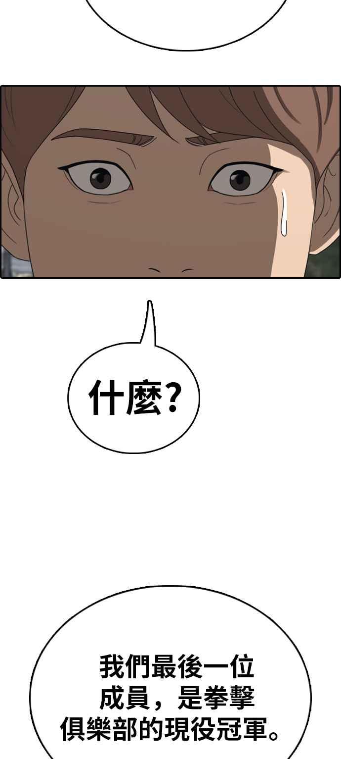 [第395话] 拳击俱乐部(2)71