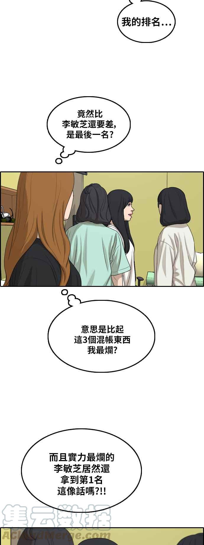 [第291话] 偶像生存节目(5)16