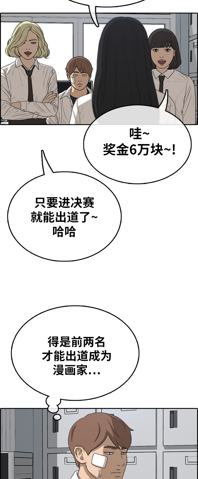 [第320话] 超重量级东猪（2）60