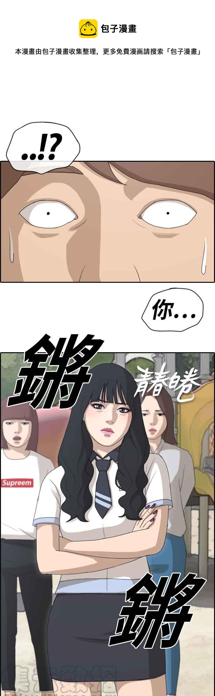 [第131话] 韩泰成的混混养成班 (3)0