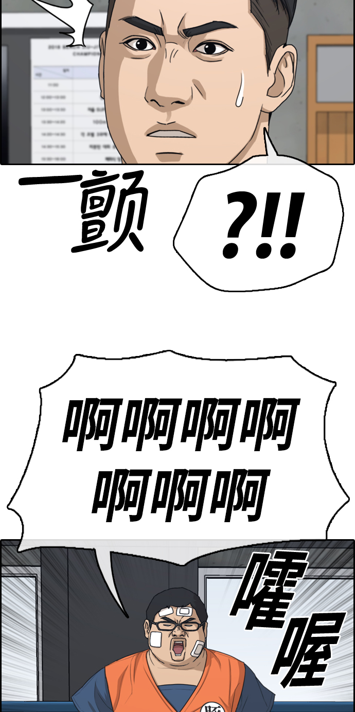 [第323话] 超重量级东猪（5）26