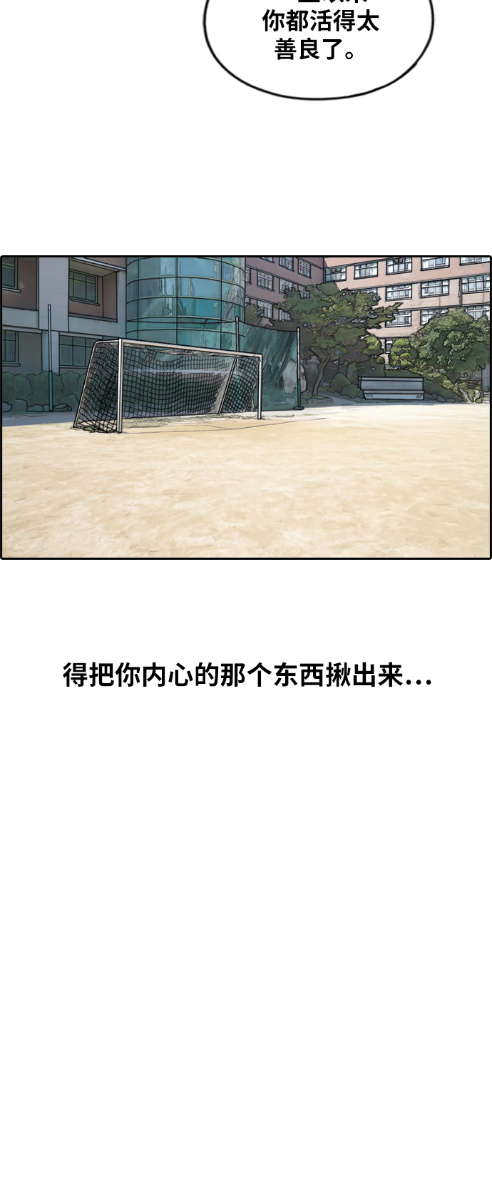[第284话] 风纪部（2）59