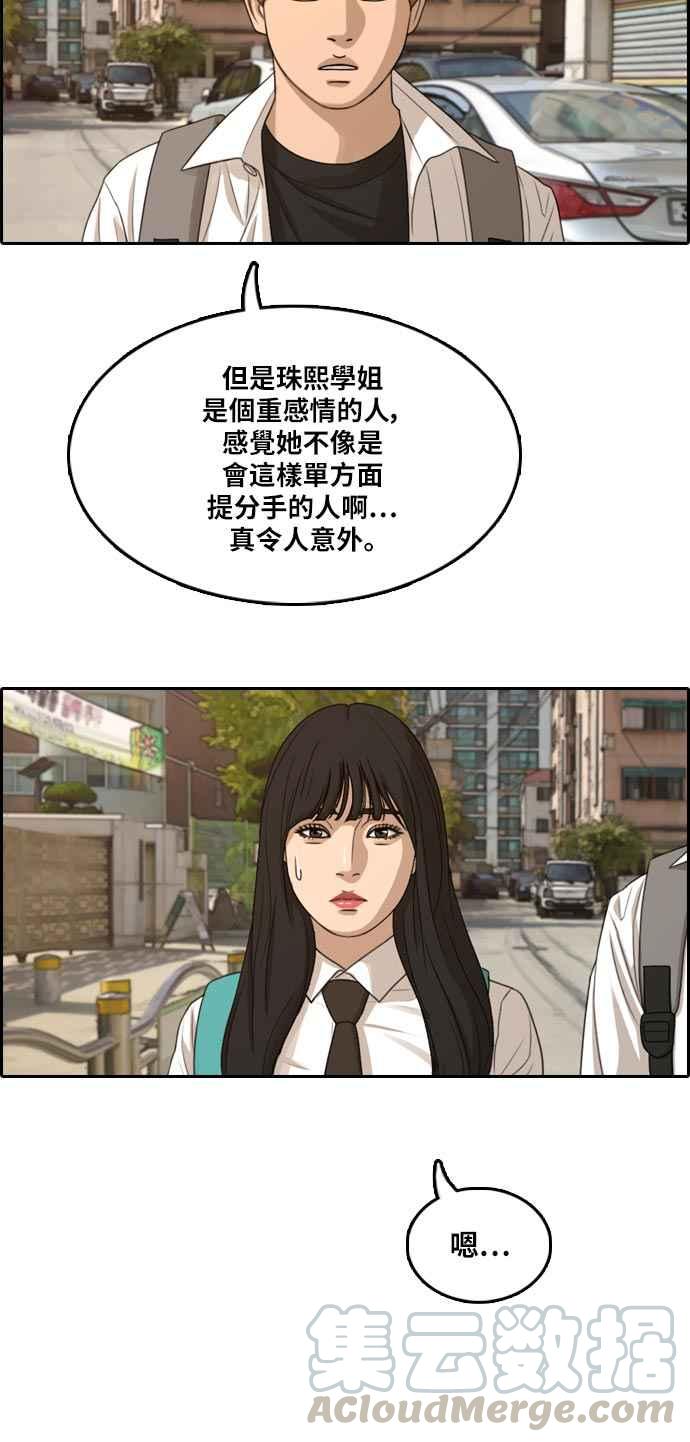 [第302话] 节目结束後 (4)36