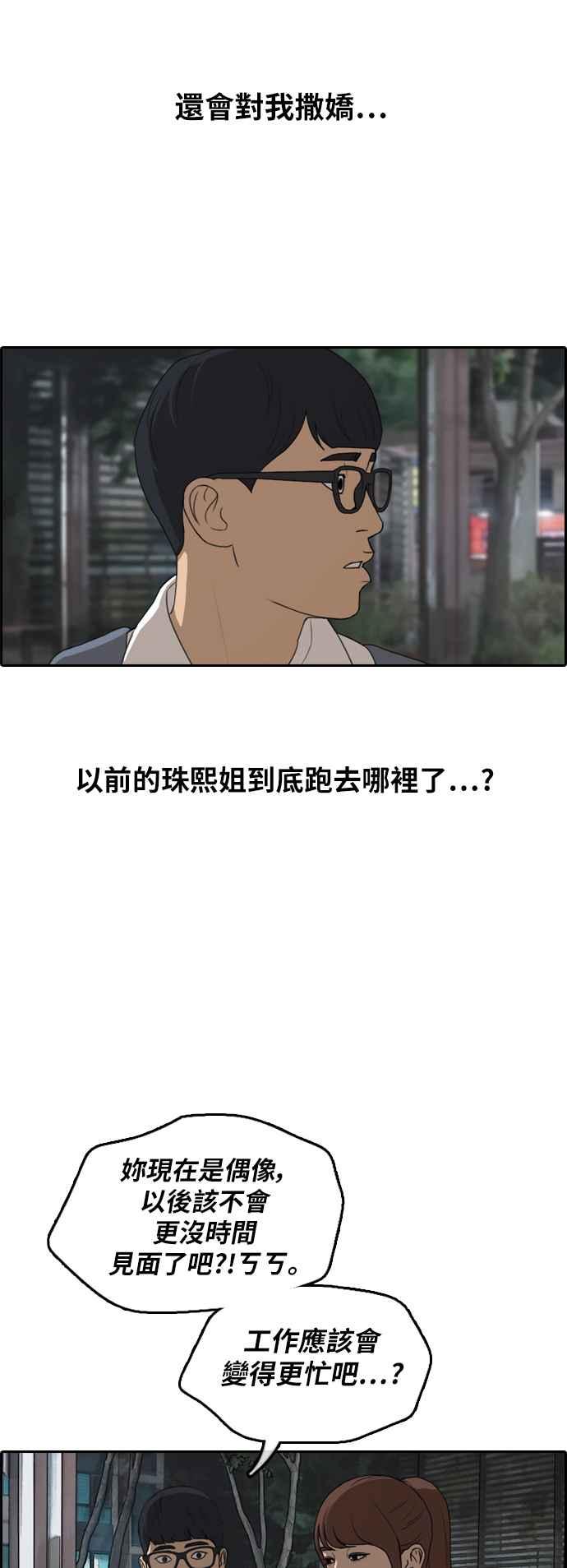[第301话] 节目结束後 (3)14