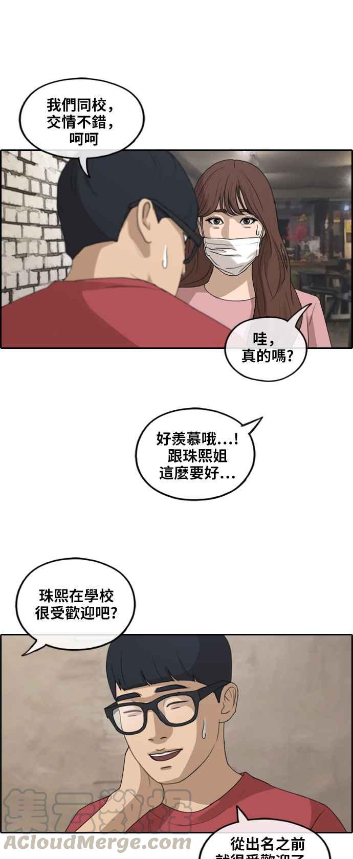[第234话] 人气的泥沼24