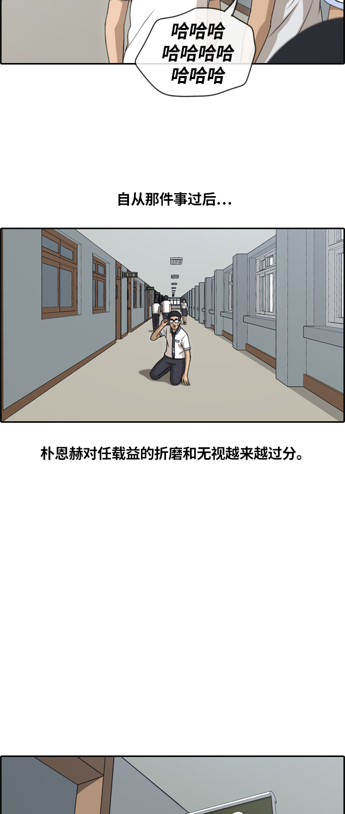 [第134话] 修学旅行 (1）9
