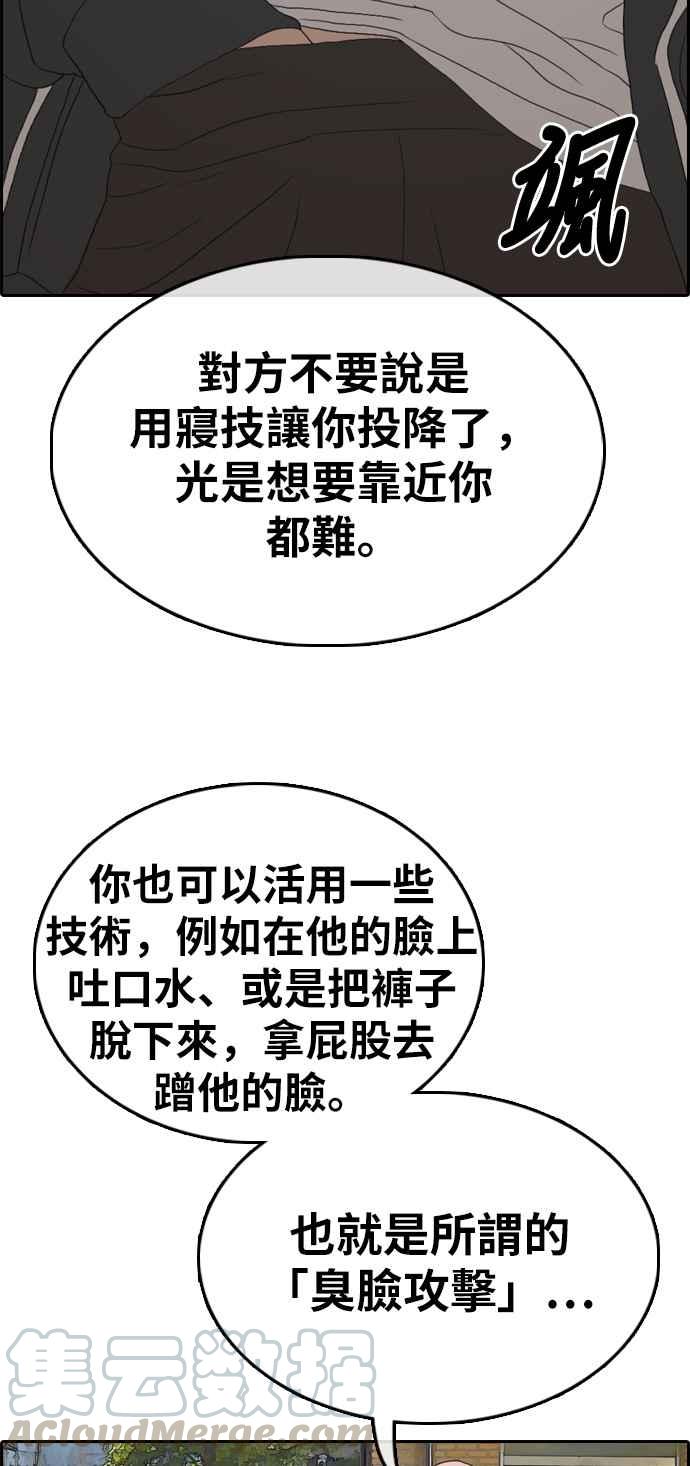 [第322话] 特重量级东猪 (4)32