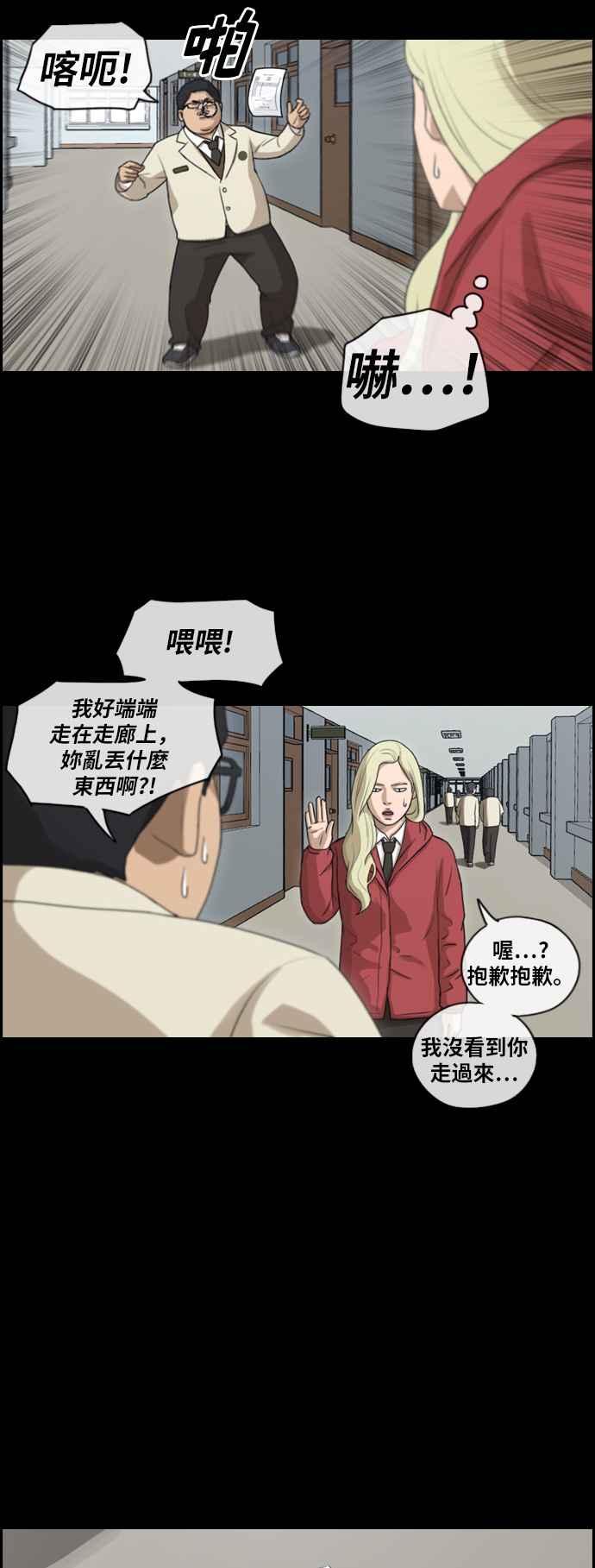 [第261话] 东猪和珠熙的毕业典礼74