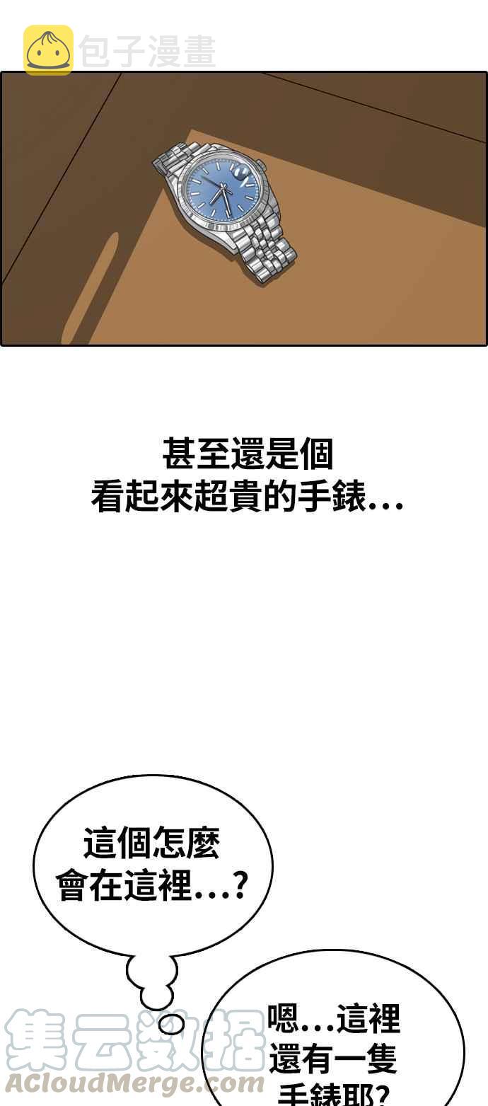 [第328话] 金发男学生(4)16