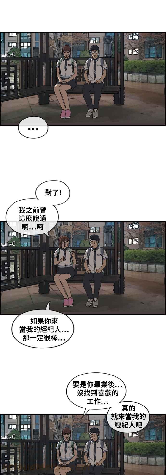 [第221话] 危险的前男友 (3)24