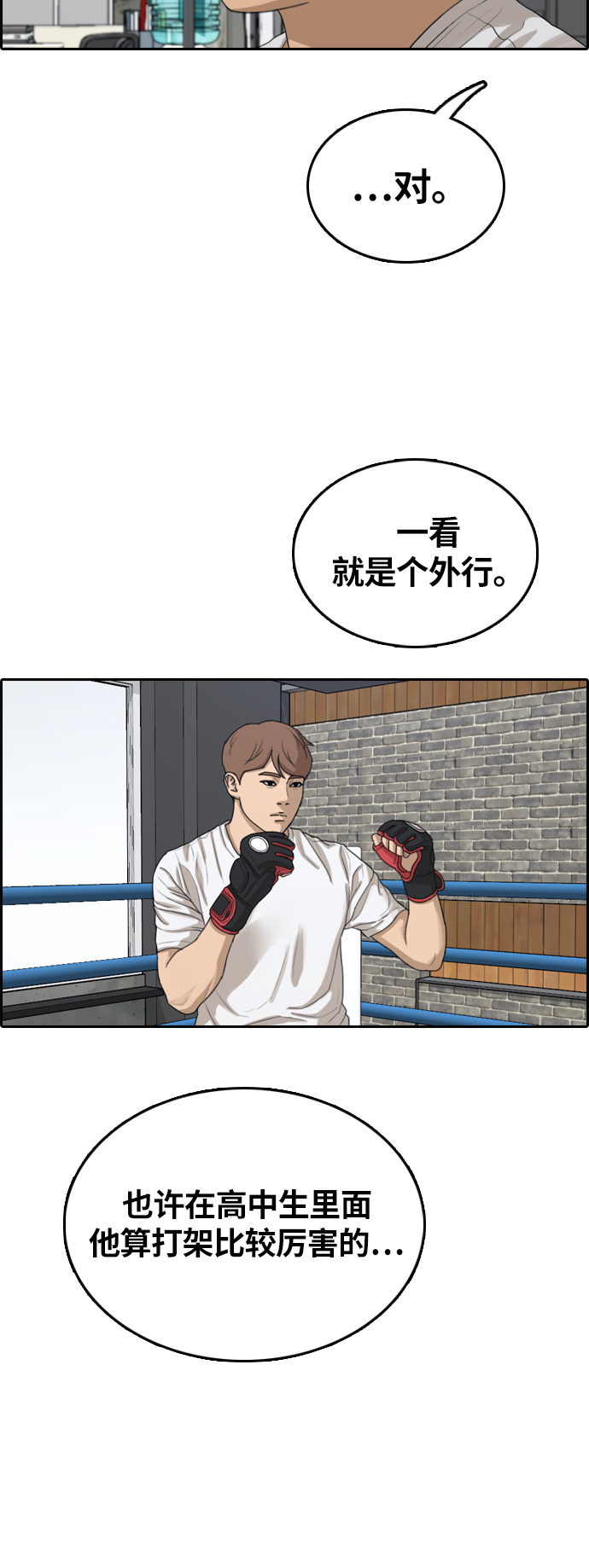 [第311话] 来自黑帮的邀请（2）13