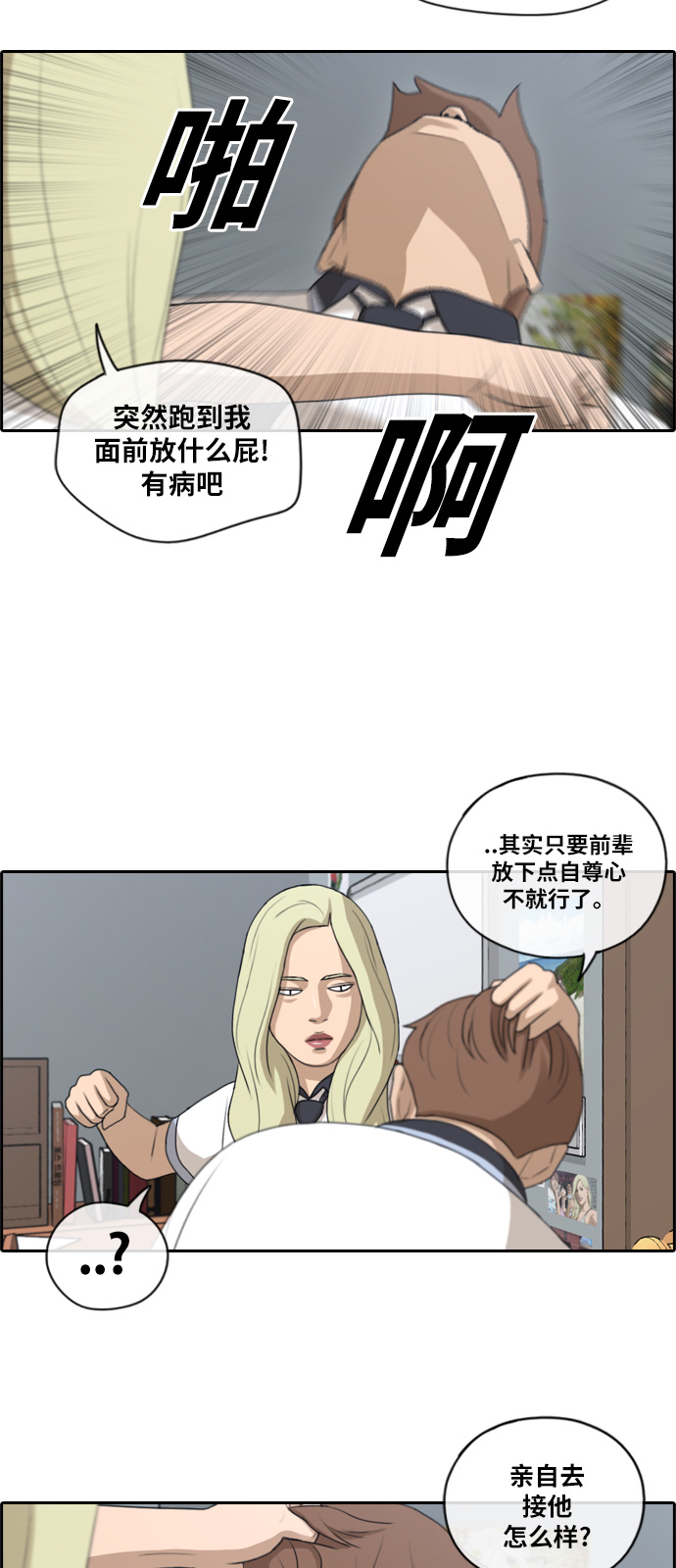 [第115话] 放下自尊心17
