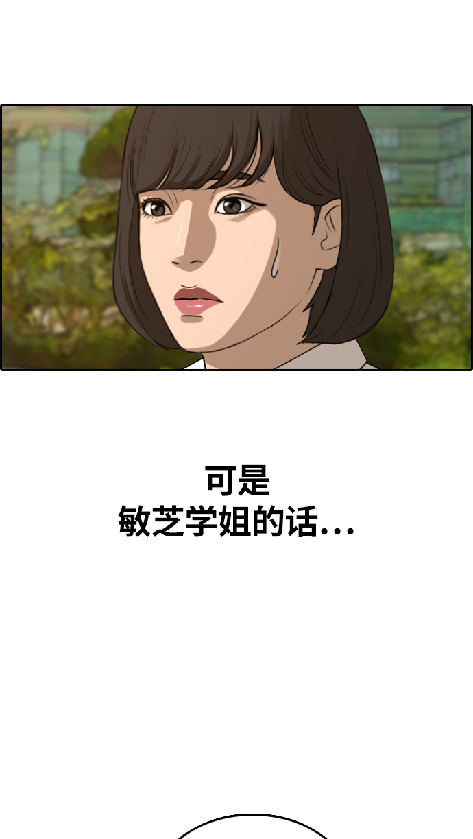 [第326话] 金发男生（2）61