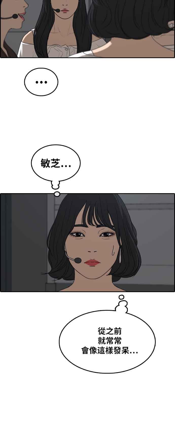 [第295话] 偶像生存节目(9)23