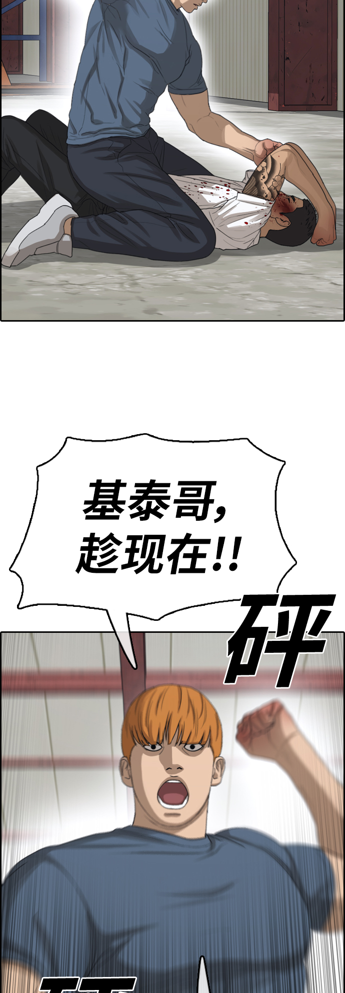 [第388话] 子俊集团（8）22