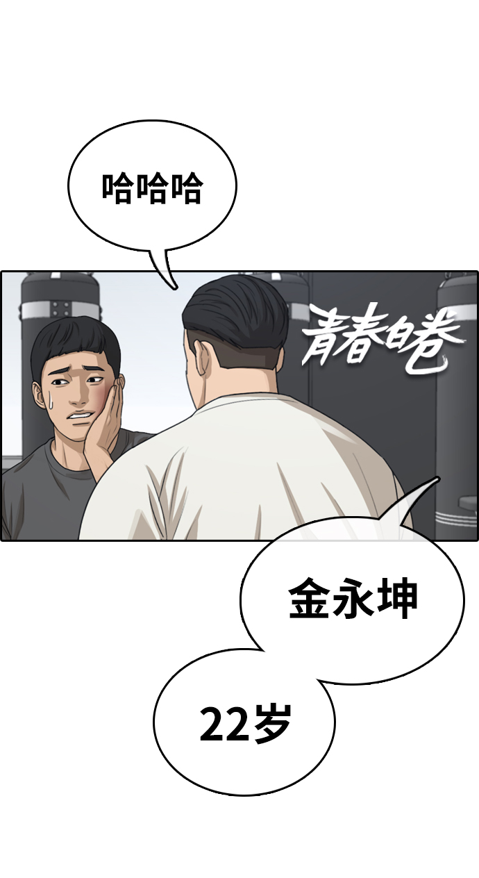 [第323话] 超重量级东猪（5）1