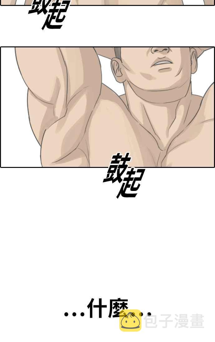[第352话] 三角关系(3)89