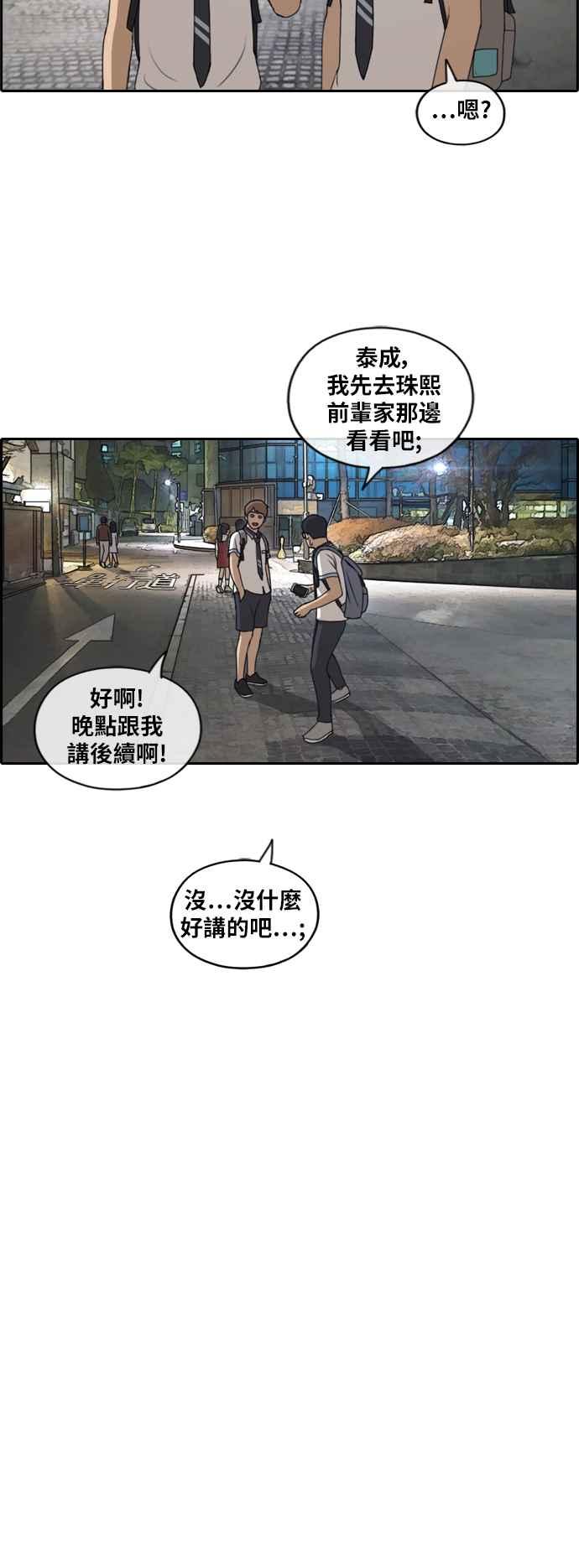 [第220话] 危险的前男友 (2)8