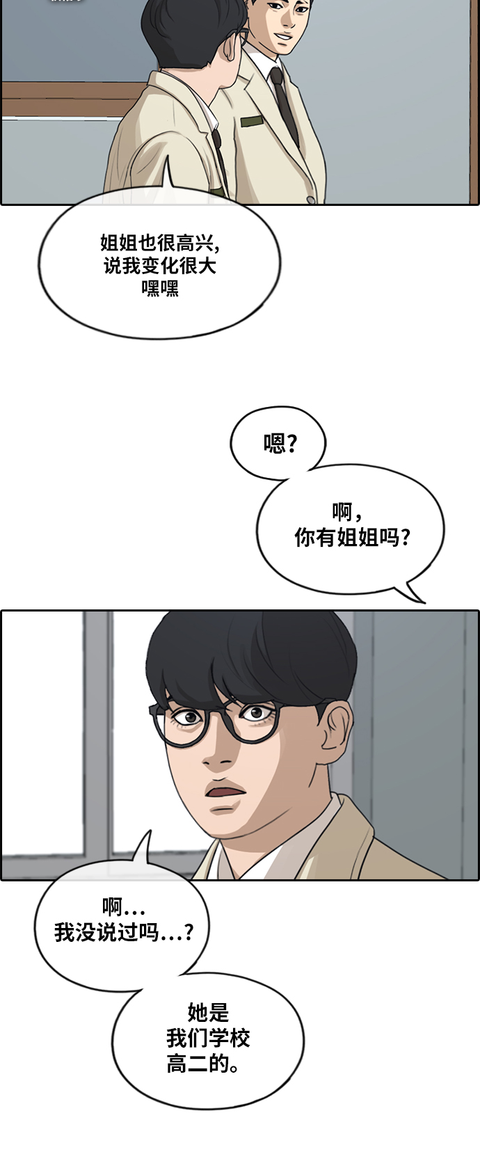 [第286话] 敏芝的复仇法2