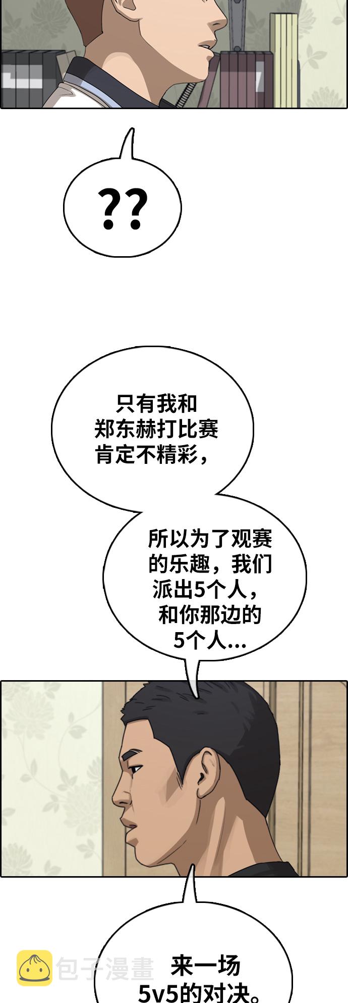 [第392话] 泰成旅游（3）61