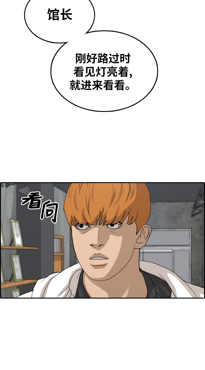 [第312话] 来自黑帮的邀请（3）34