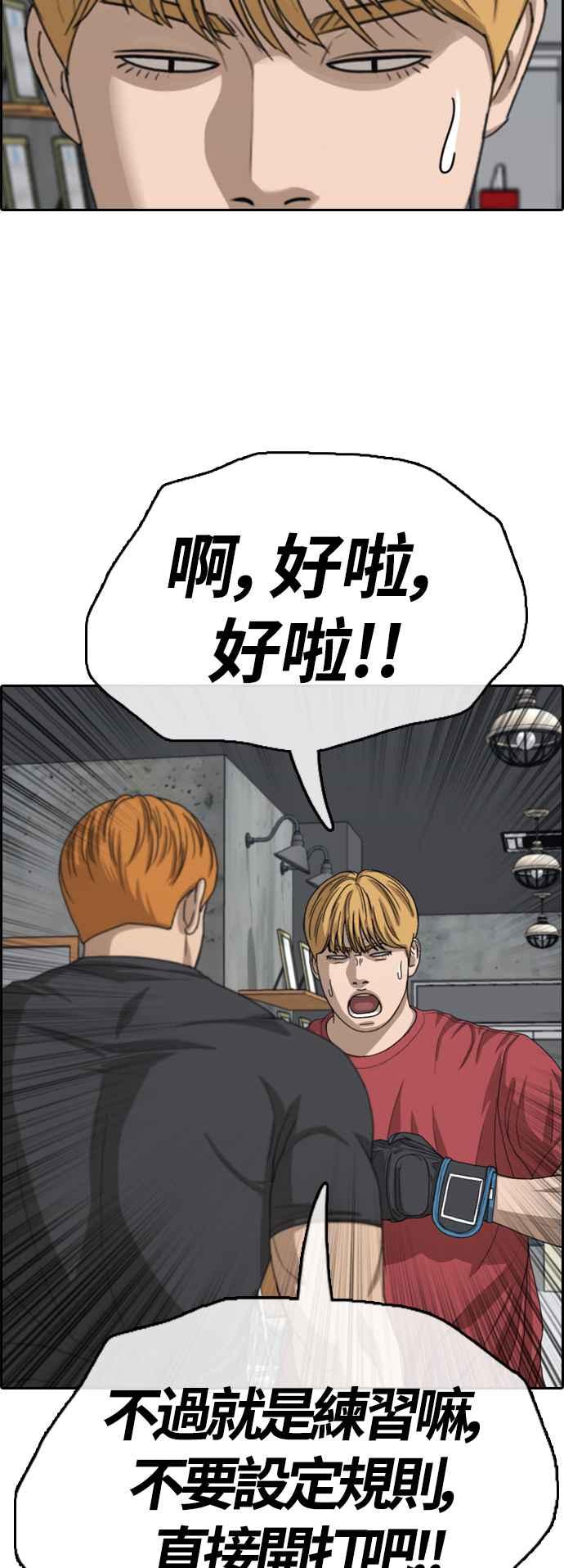 [第416话] 喜欢具夏林的人(4)9