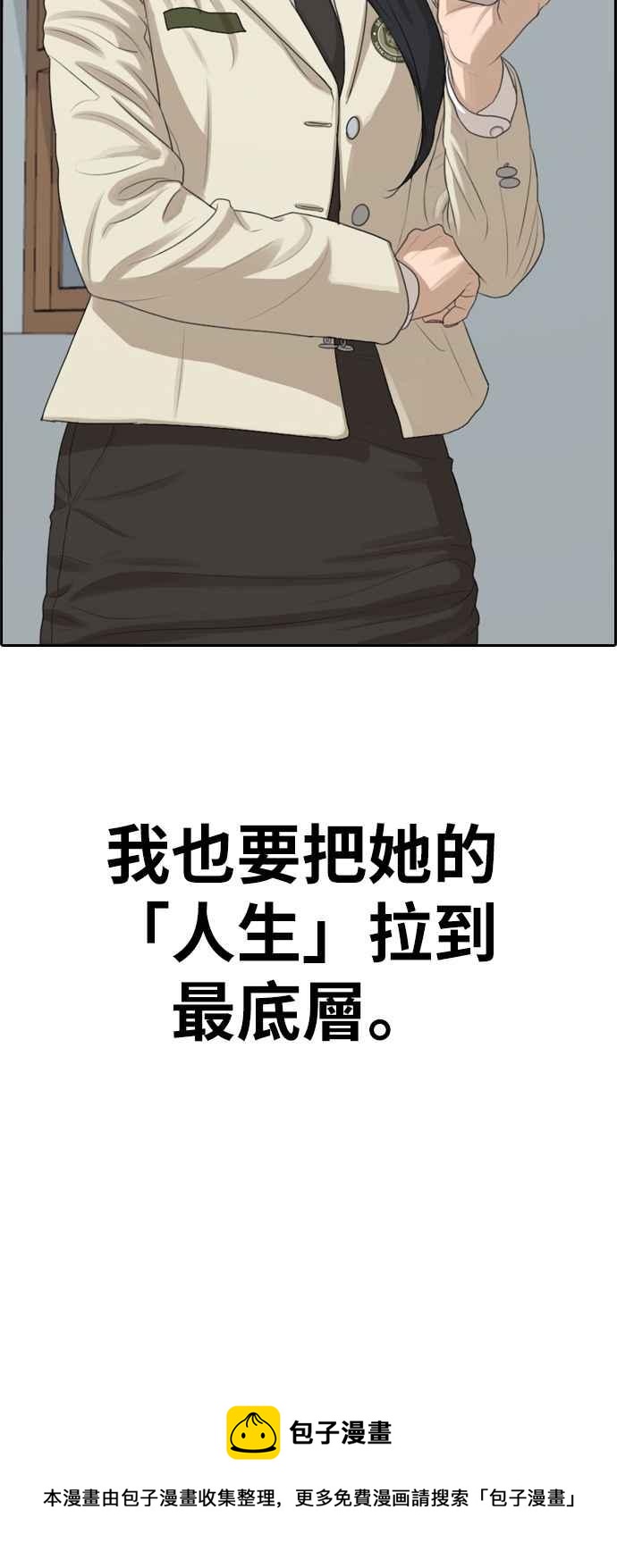[第286话] 敏芝报仇的方法58