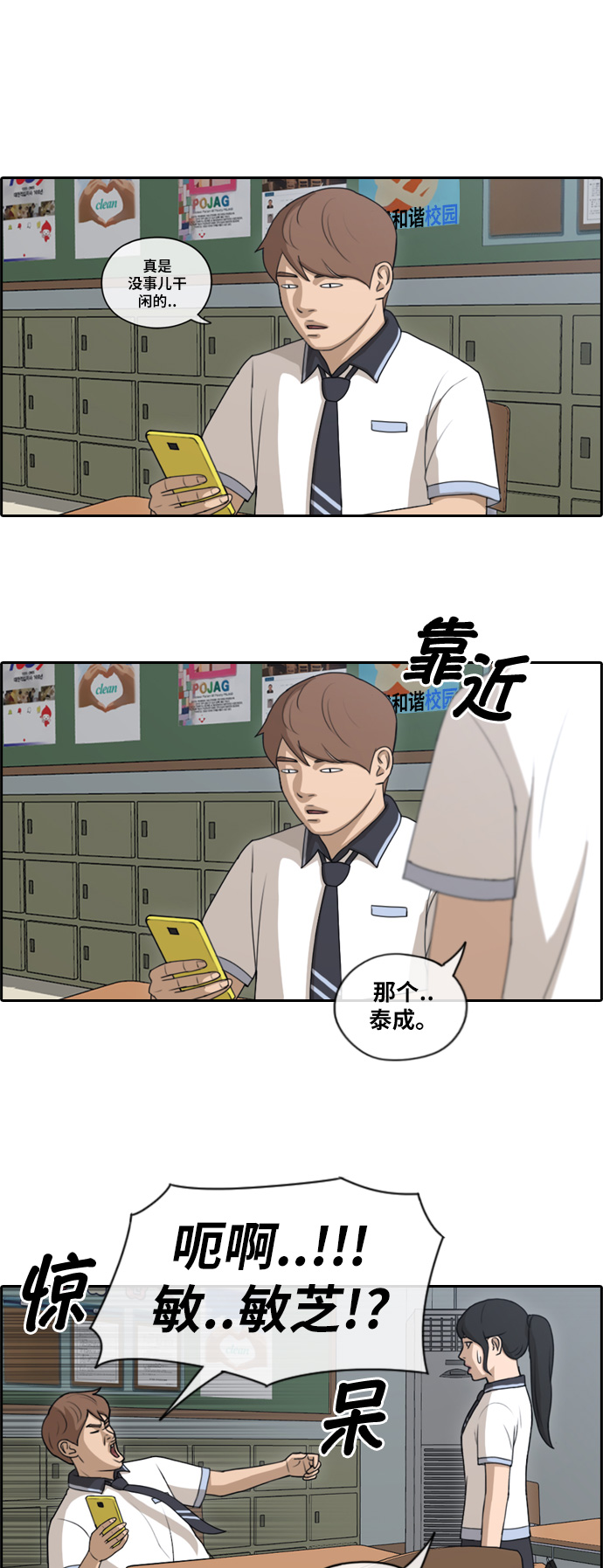 [第111话] 姜珠熙独特的爱好9