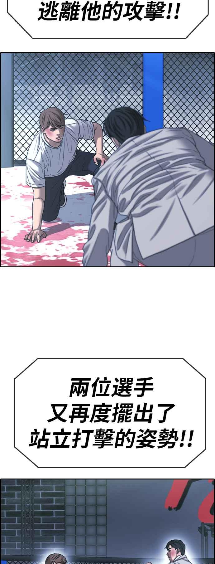 [第405话] 拳击俱乐部(12)20