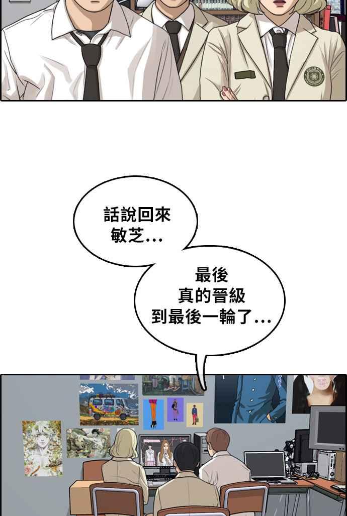 [第297话] 偶像生存节目(11)33