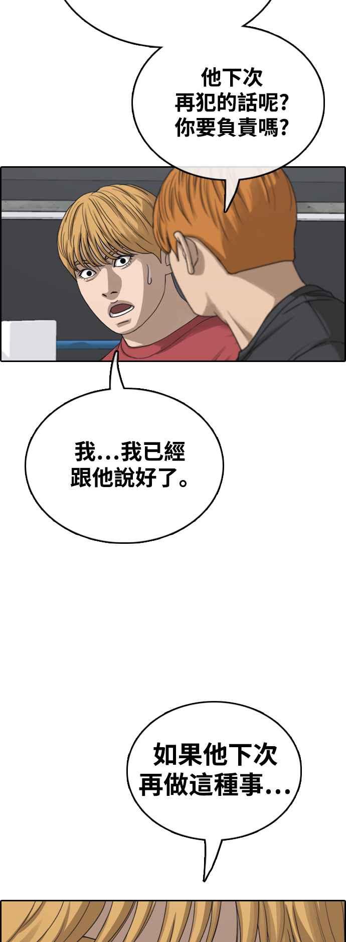 [第416话] 喜欢具夏林的人(4)26