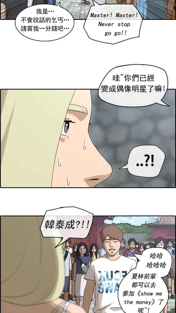 [第75话] 雨过天晴的冲绳11