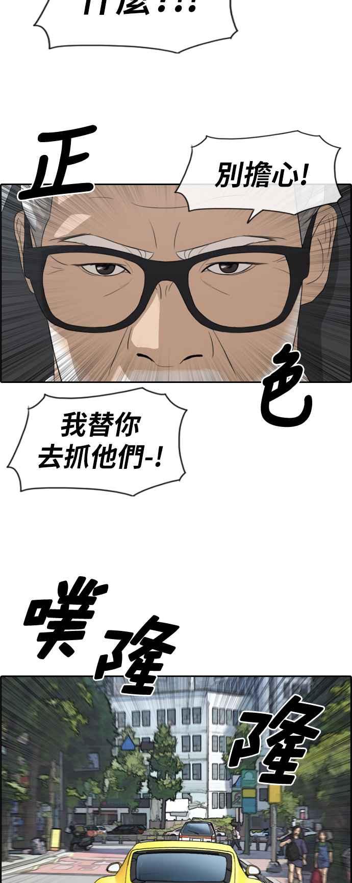 [第181话] 摩托车追击战 (1)23