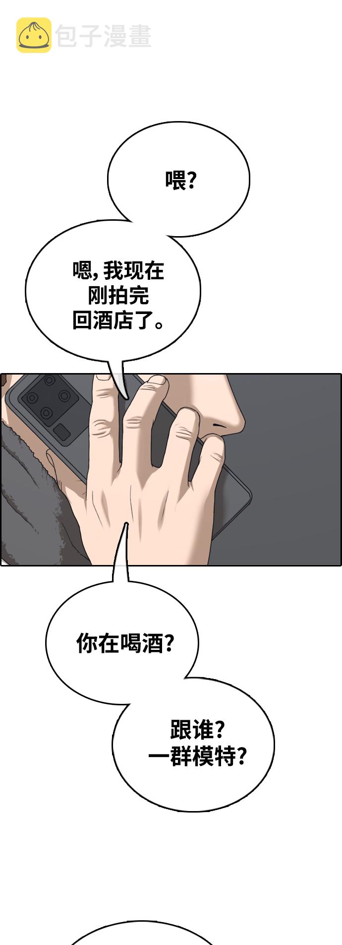 [第428话] 分开的原因（6）61
