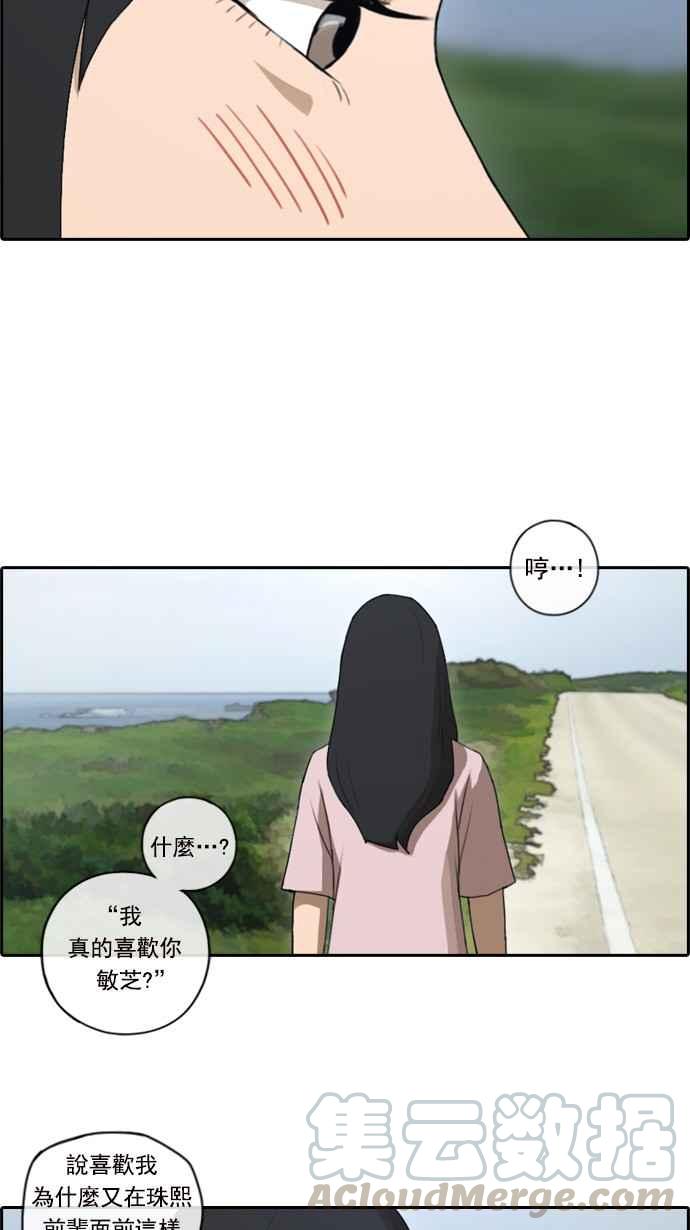 [第81话] 混乱的李敏芝33