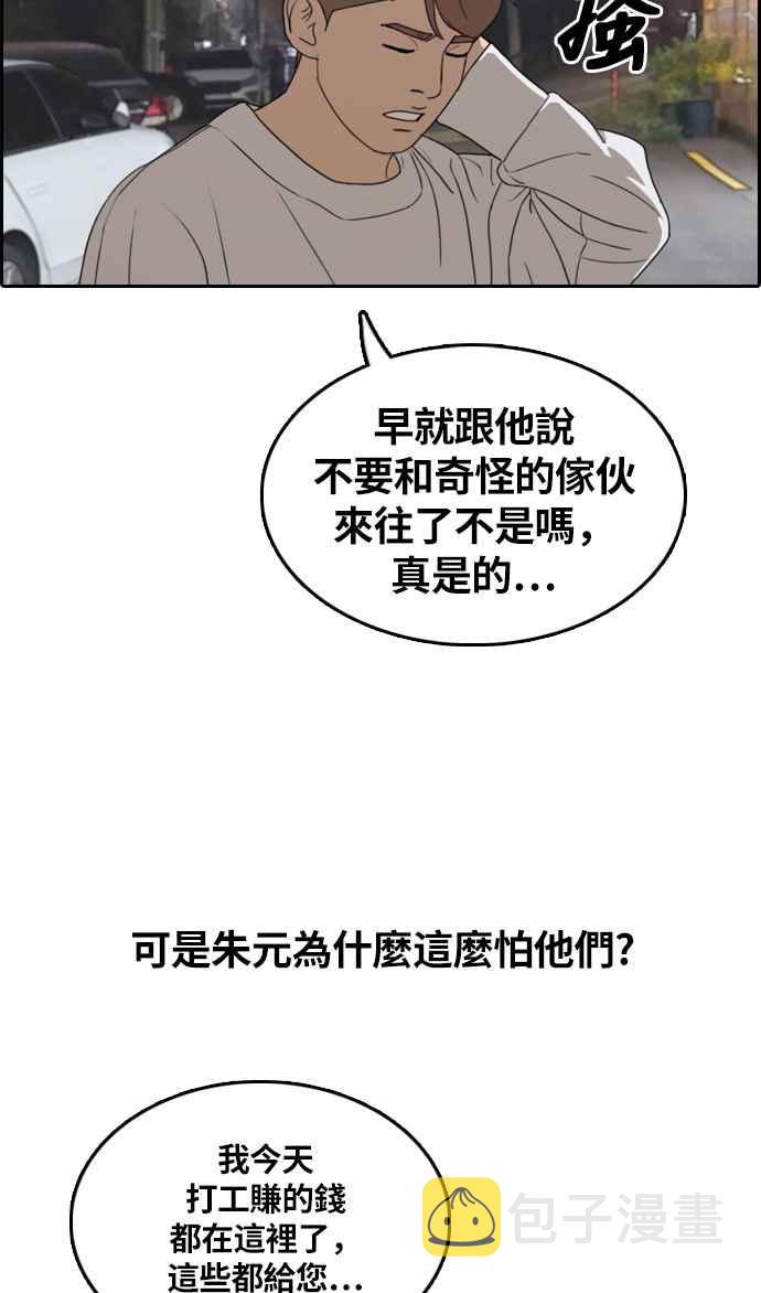 [第308话] 敏芝的生日礼物(3)38
