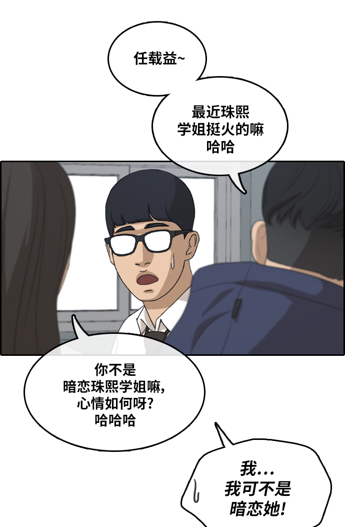 [第299话] 节目之後（1）3
