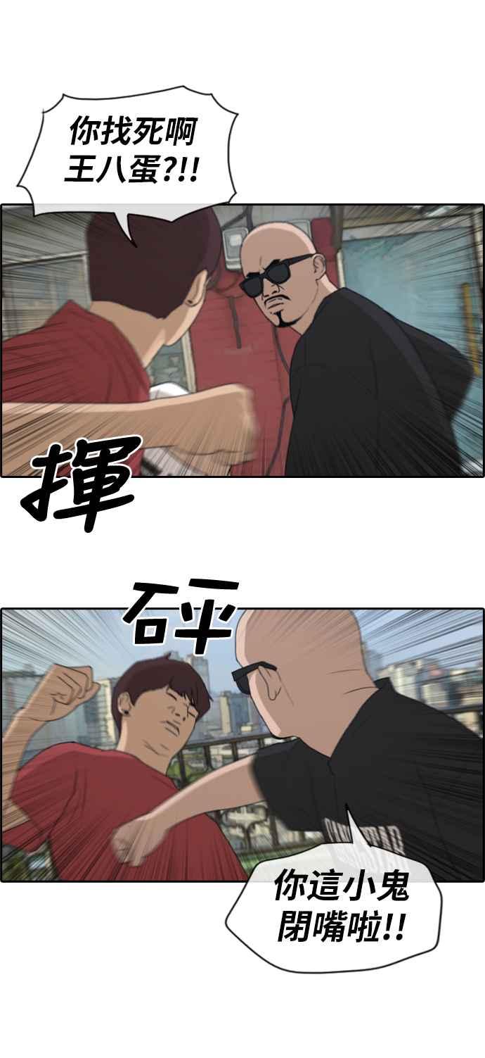 [第198话] 德镇和国中少女 (3)26