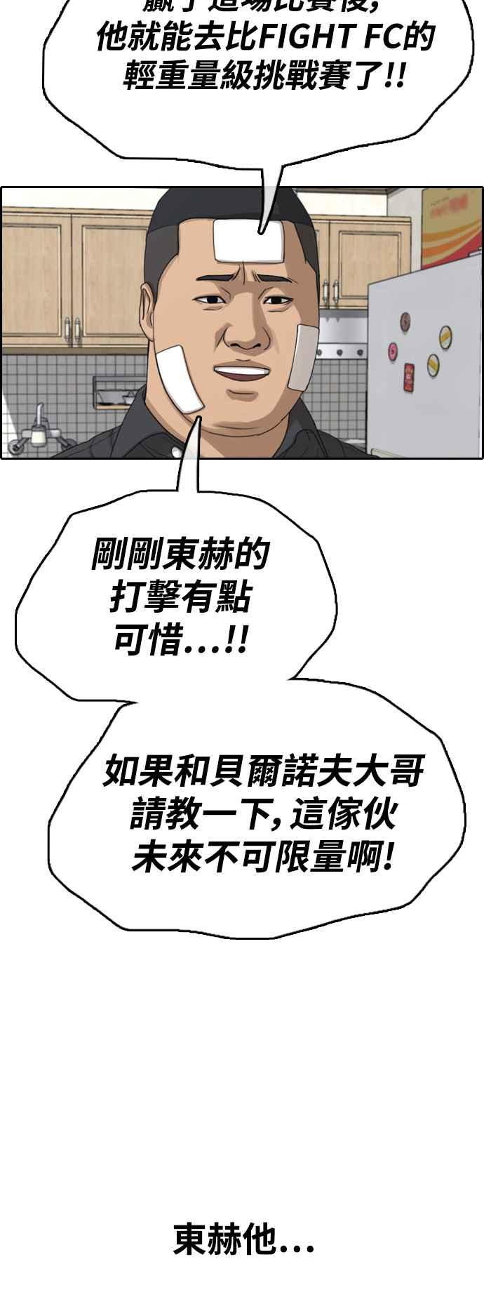 [第410话] 从拳击俱乐部回来後(2)62