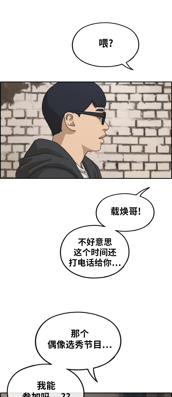 [第282话] 彼时之女（3）58
